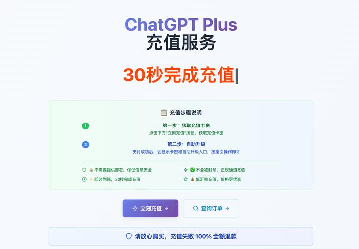 如何充值GPT，激活并释放其无限的智能潜能？