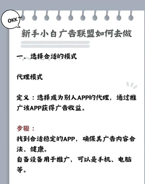 广告联盟黑号暗操作盈利手段有哪些？揭秘其神秘盈利途径！