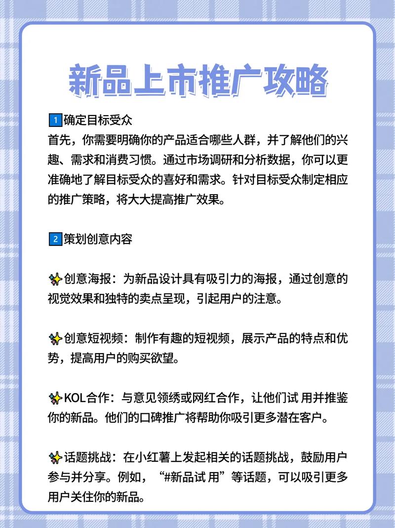 新品上市，如何提高90%成功率？掌握哪些秘籍？