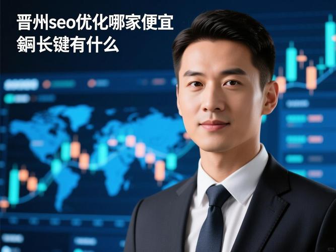 晋中SEO专家，山西SEO服务领航哪家强？