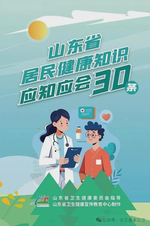 山东26城如何荣膺国家卫生城市，居民健康素养为何领先全国？