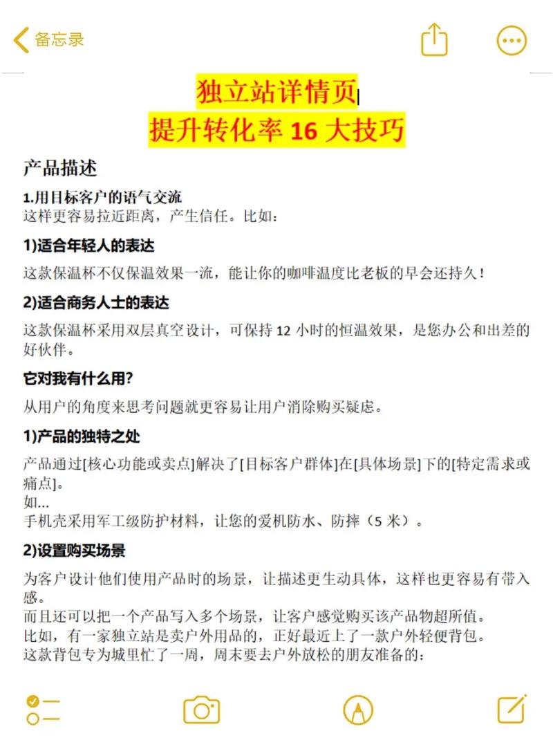 独立站流量如何有效转化为精准客户，提升转化率？