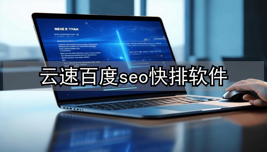 如何通过百度快排，有效拓展商机，精准触达海量潜在客户？