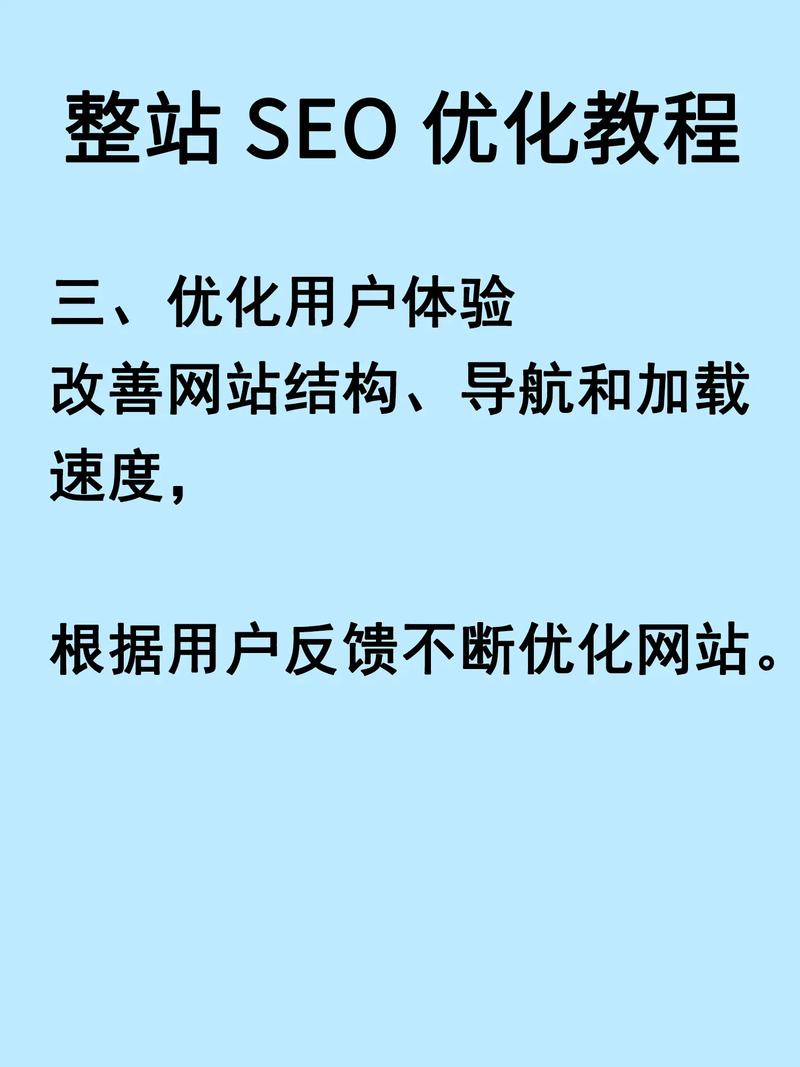 广州SEO整站优化有哪些具体策略和技巧？