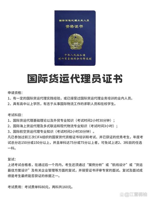 外贸运营证书能帮我规避30%业务风险，是升职加薪的关键凭证吗？