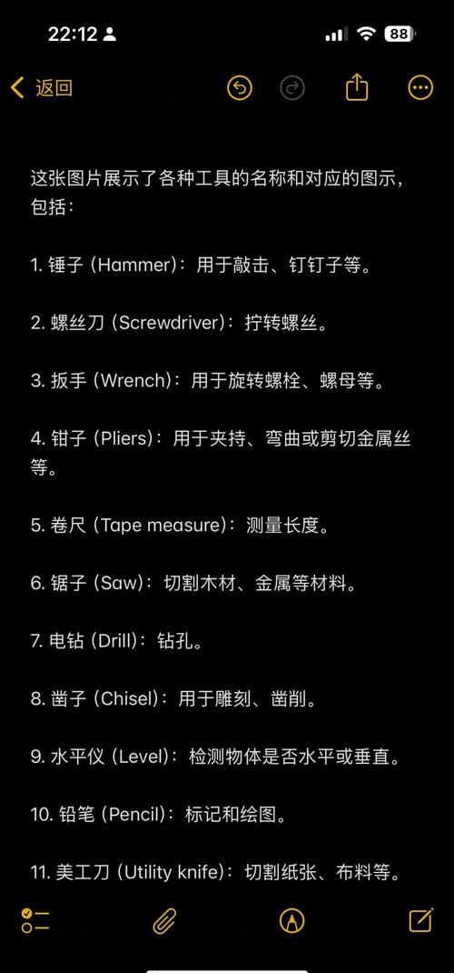 这个工具具体是哪一种？