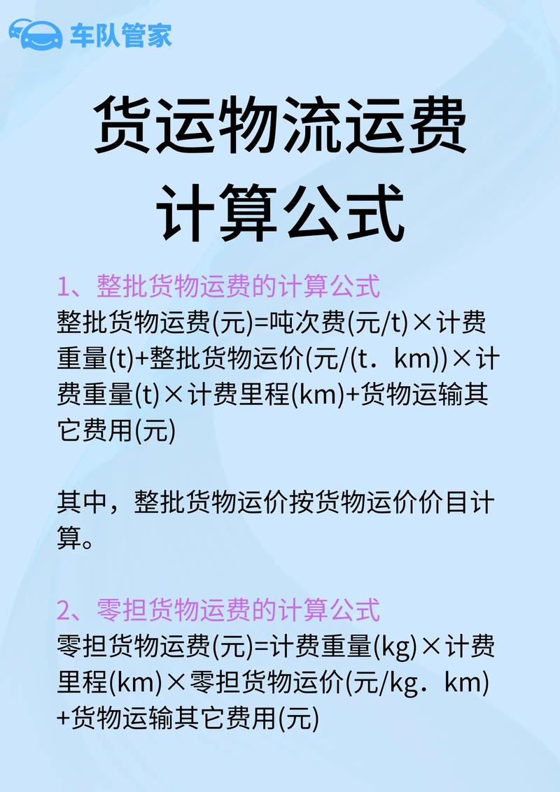 独立站购物车运费计算方式是什么？新手必看！