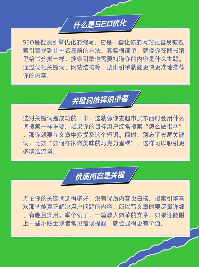 福州SEO关键词优化，哪家专业公司推荐更靠谱？