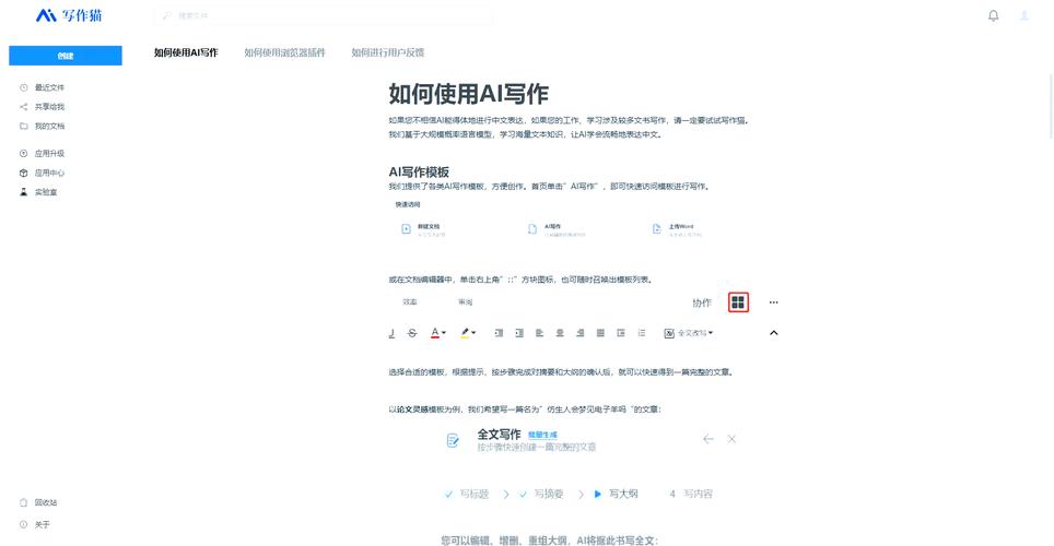 AI创作如何应对查重软件的挑战，实现智能写作的创新？