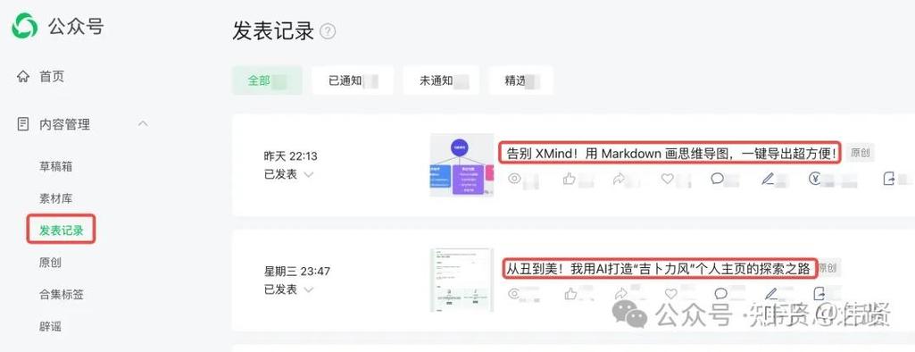 如何通过小程序的首页、搜索、分享、公众号和二维码获取核心流量？