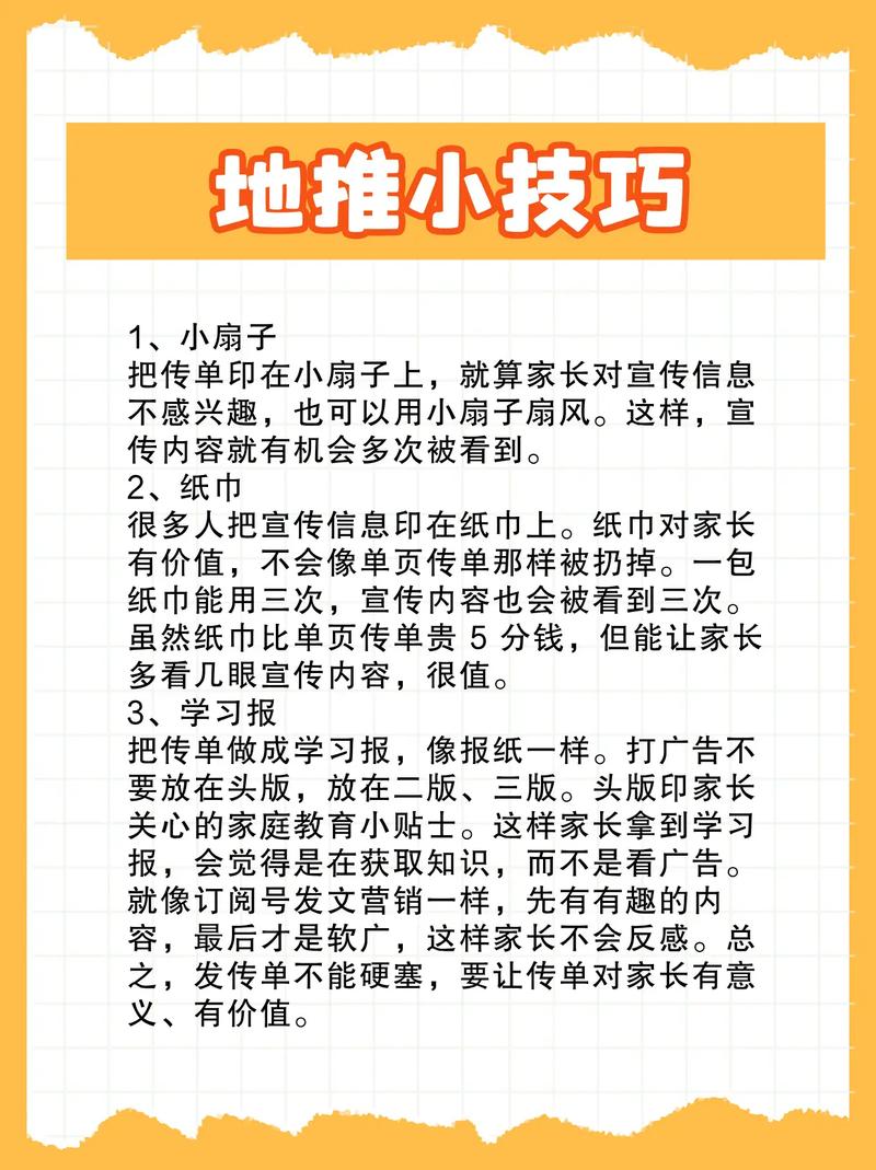 社区地推如何做到精准引流，高效拉新？