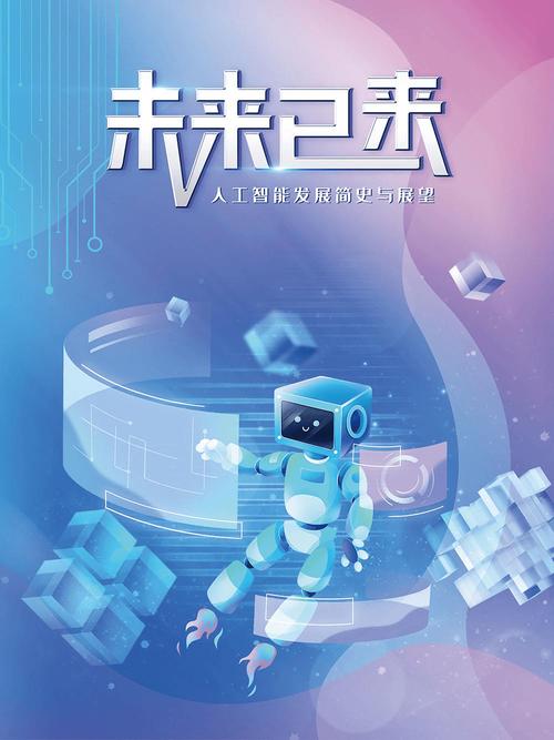 智能生活新篇启航，有哪些创新科技值得期待？