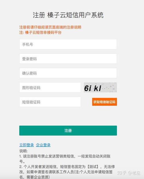 如何轻松注册并立享短信验证服务？