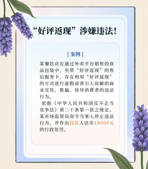如何通过避违规操作，赢得好评，实现高转化率的秘诀？
