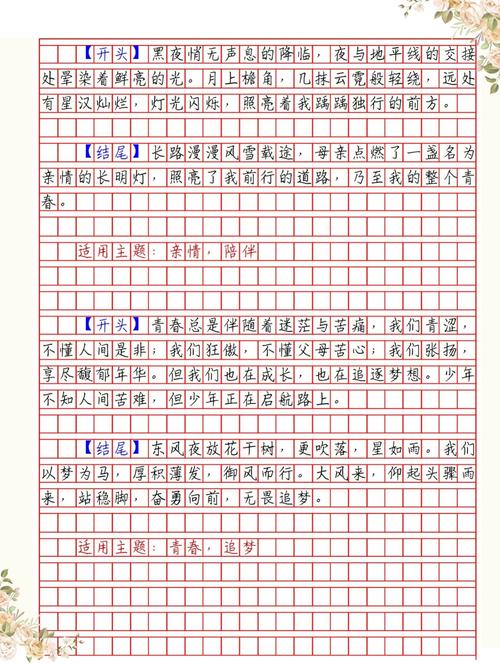 如何撰写一篇轻松吸引海量读者的引人入胜文章？