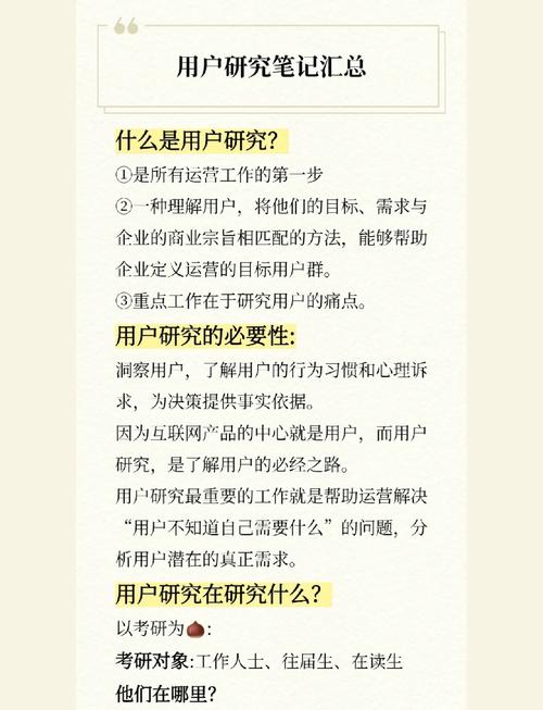 如何入门产品运营，掌握市场洞察、用户研究和数据分析的秘诀？