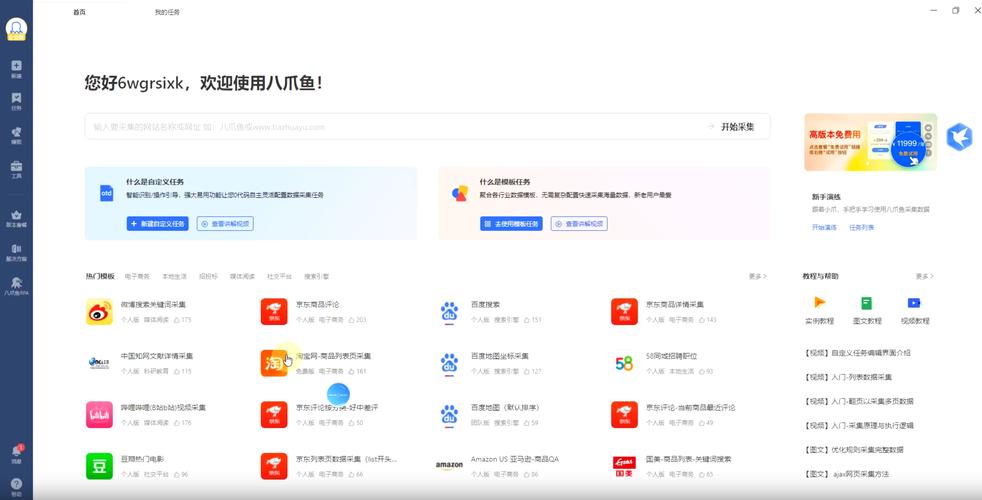 如何高效精准抓取秒级采集的数据？
