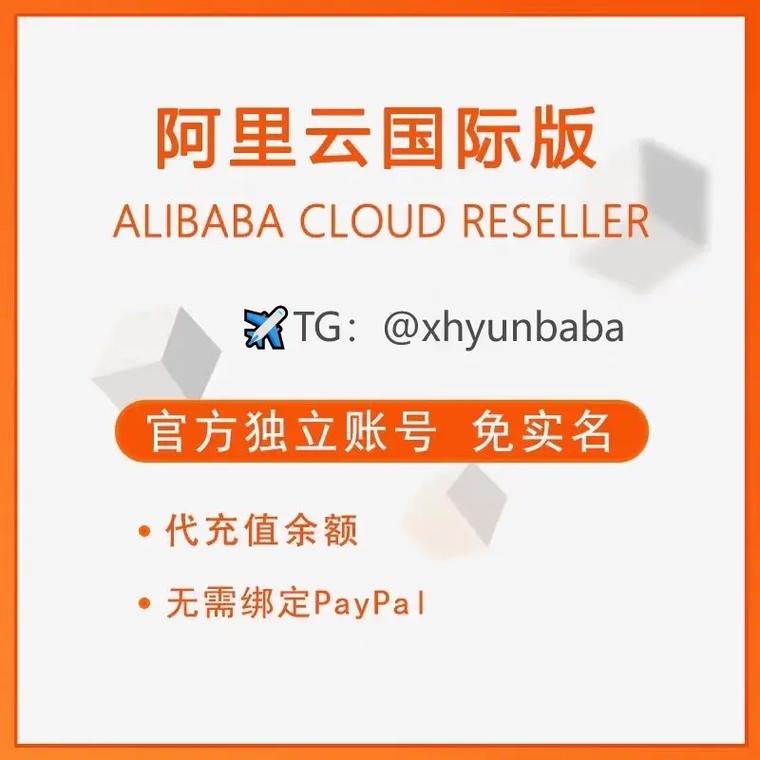 阿里云独立站真的靠谱吗？揭秘骗局真相！