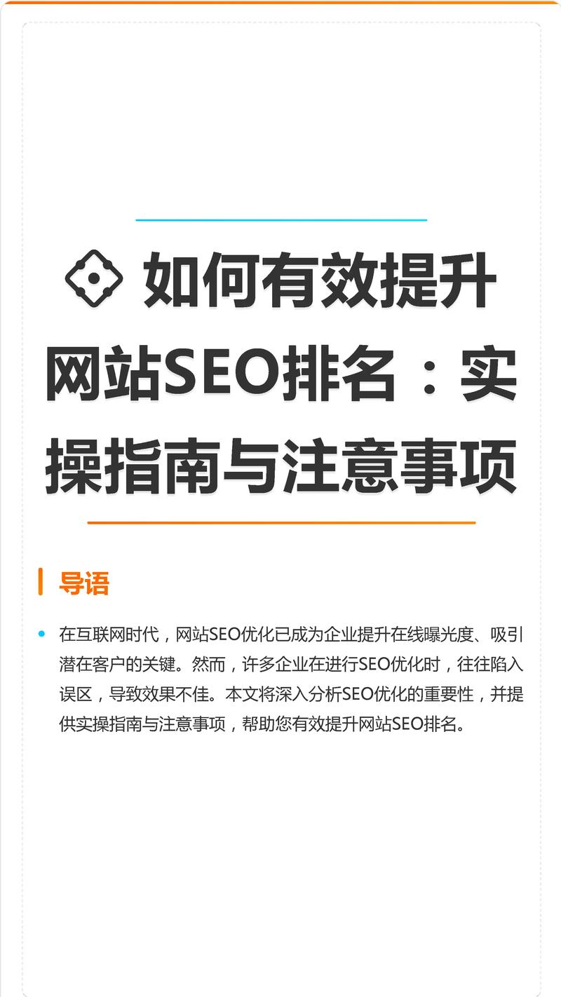如何通过SEO优化，实现年省成本30%以上的效果？