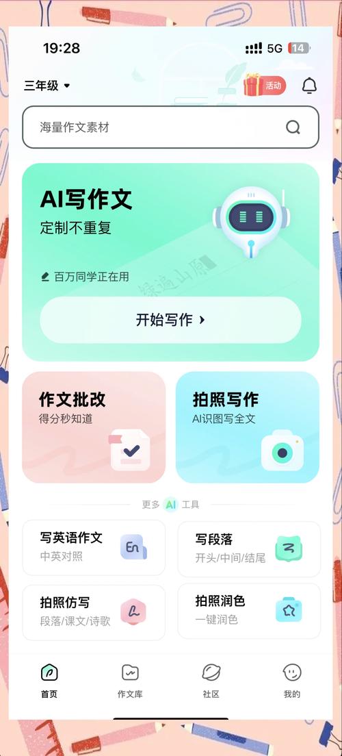 如何快速找到高效写作的利器，一触即改的写作神器推荐？