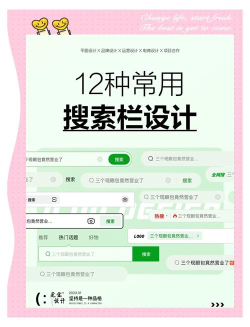 如何为独立站添加一个高效的搜索栏链接，提升用户体验？
