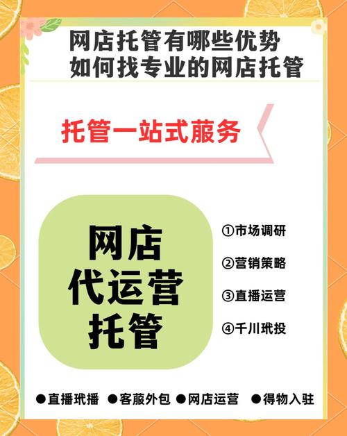 如何选择正规专业网店代运营公司，放心把店铺托管给他们呢？