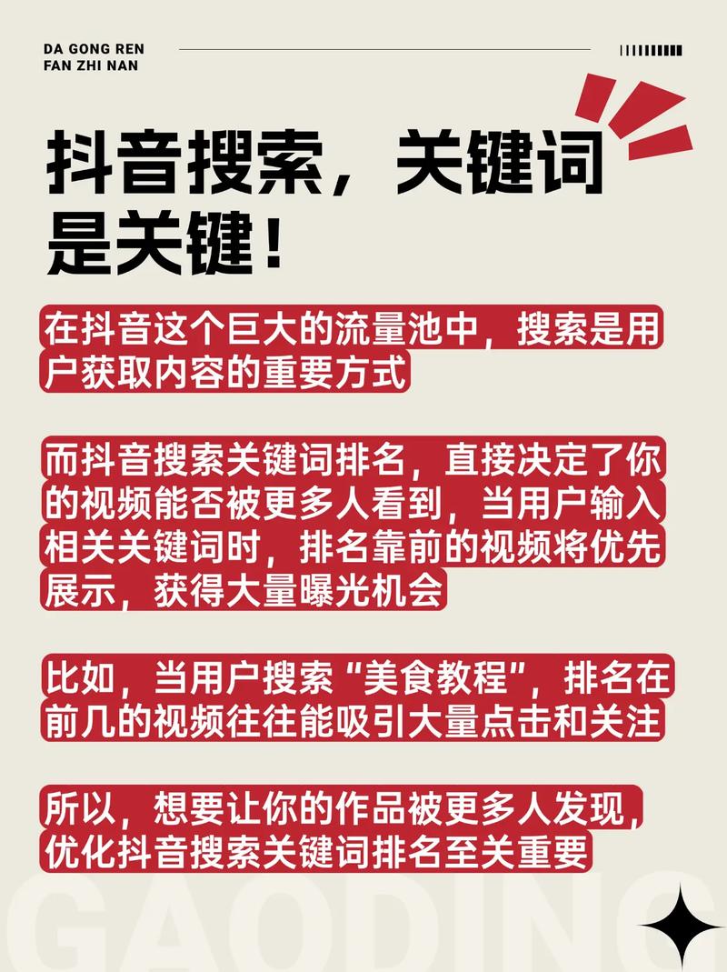 如何快速提升网站排名，一夜间成为搜索引擎热门关键词？