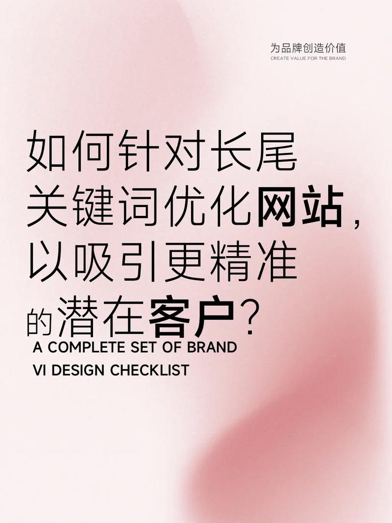 如何通过关键词优化进行推广？