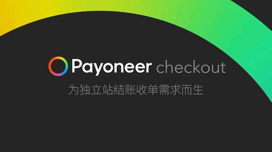 使用派安盈收款独立站，真能吸引大量资金流入吗？