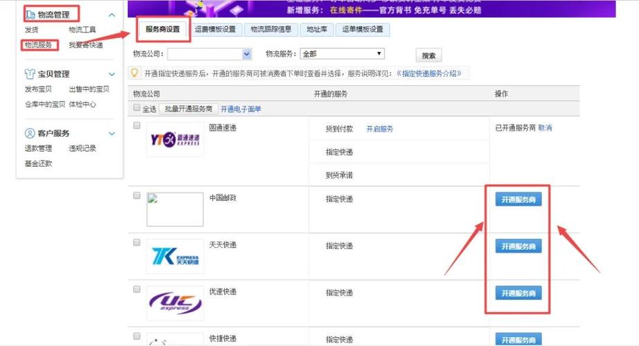如何设置独立站多地区运费策略？
