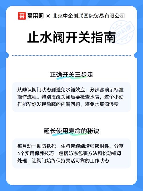 如何将阀门开关和止水阀独立设置？小白入门通俗指南？