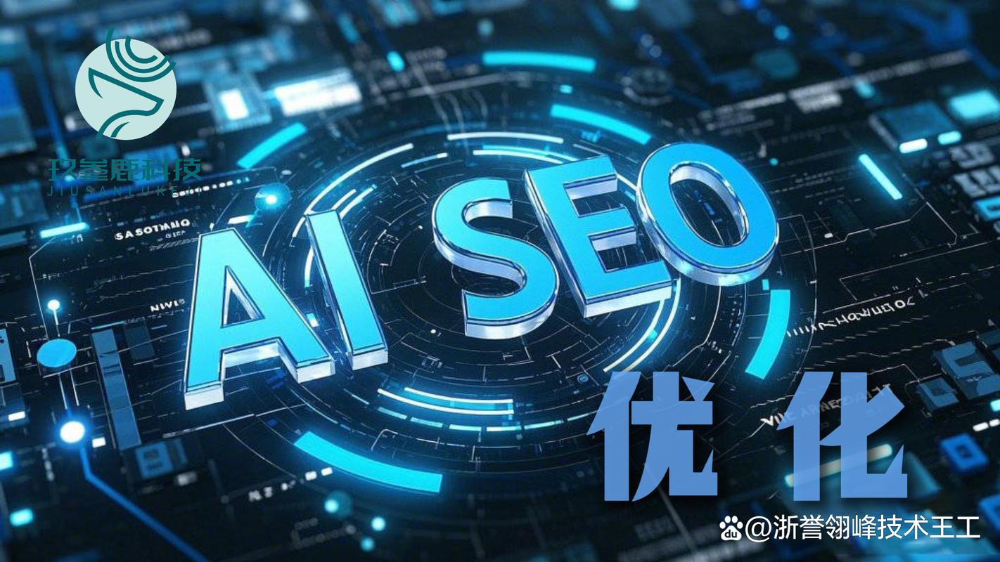 浙江SEO优化专家，哪家网站优化更专业呢？