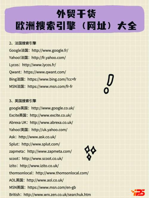 兰搜霸主是什么搜索引擎的称谓？