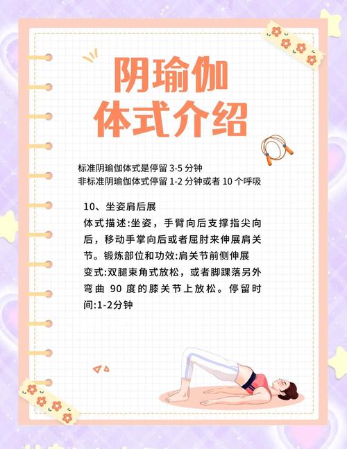 瑜伽独立式站多久最适宜？权威时长指南解析？