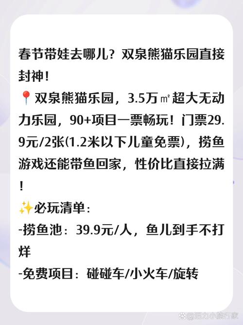 双泉镇有哪些特色游玩项目值得推荐？