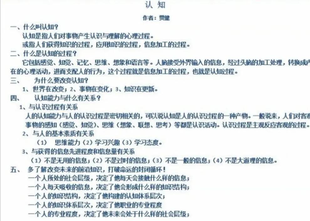 如何通过竞争力质的飞跃？