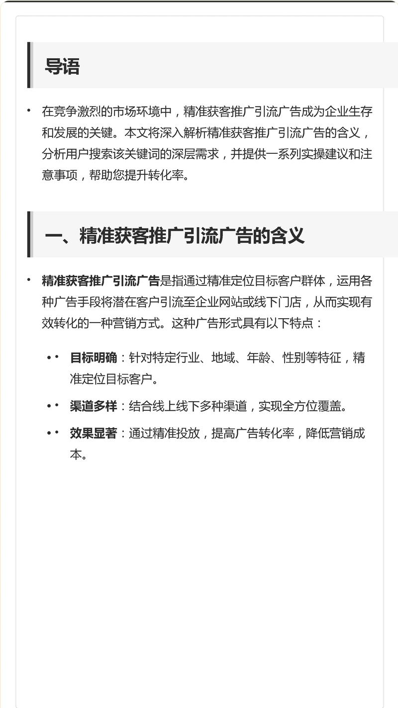 独立站如何精准找人投放广告，实现高效转化？