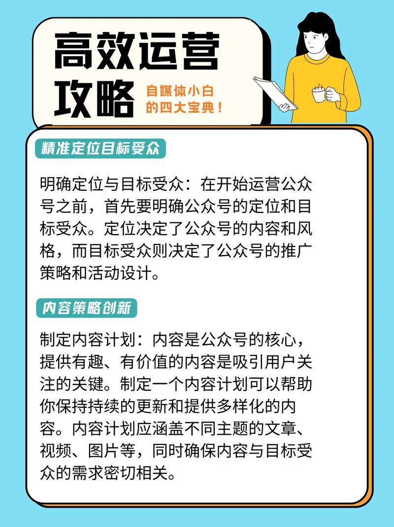 如何实现高效推广、精准运营，确保用户增长无忧？