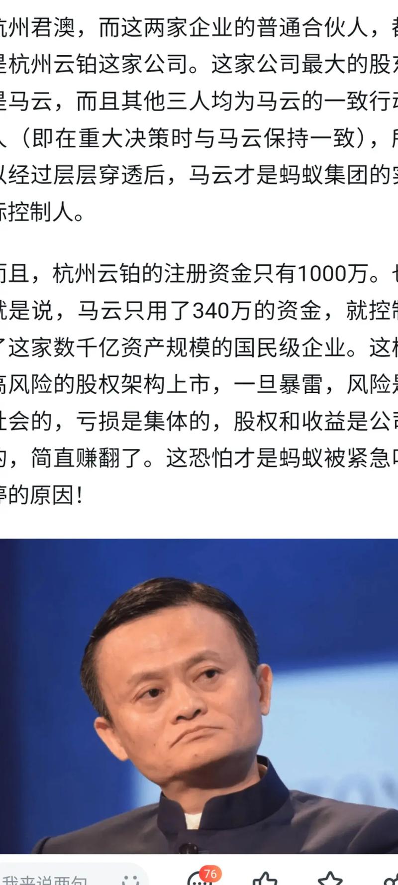 马云电商帝国上市前夕，那些不为人知的秘密究竟是什么？