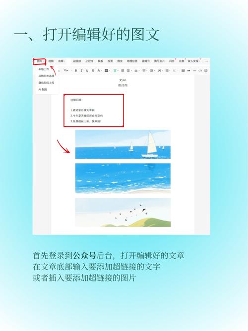 如何轻松提升互动体验，一键插入超链接，让用户互动更便捷？