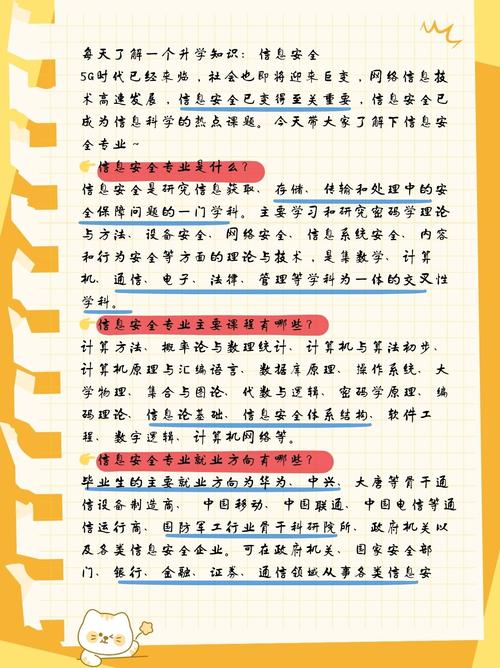 全球业务拓展，如何守护账号安全守护者这一品牌？