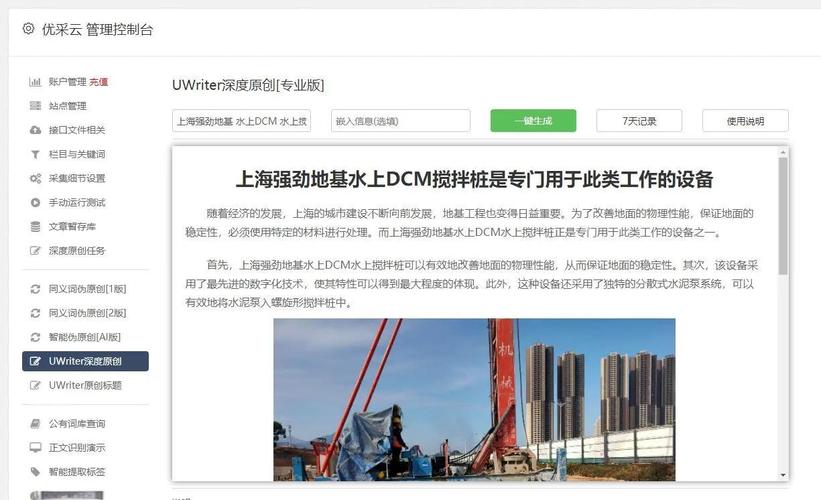 苹果CMS官源采集接口如何精准采集，深度揭秘其利器特点？
