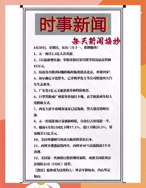 百搜快讯网有哪些最新资讯和快讯内容可以提供？