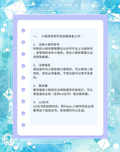 如何轻松开发个人小程序，快速掌握核心技能？