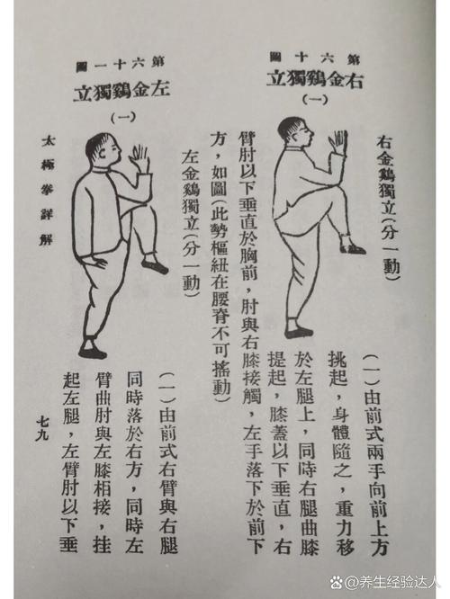坚持站金鸡独立桩三年，身体会有哪些显著变化？