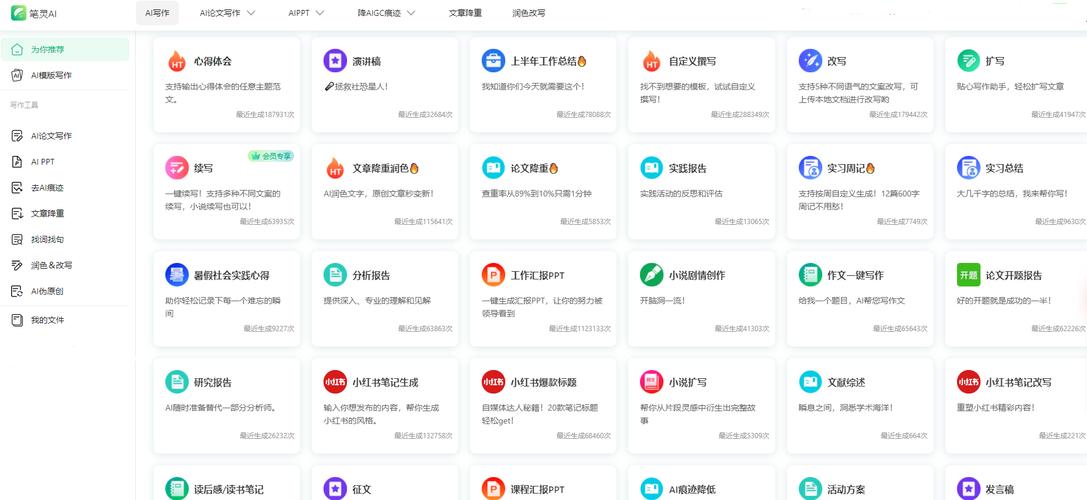 如何轻松高效地使用写作助手一键生成高质量文章？