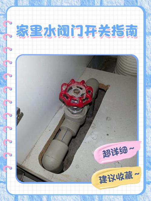 如何将阀门开关和止水阀独立设置？小白入门通俗指南？