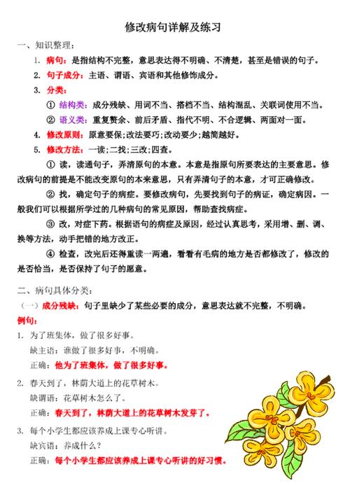 如何通过病句修改器轻松解决写作中的难题？
