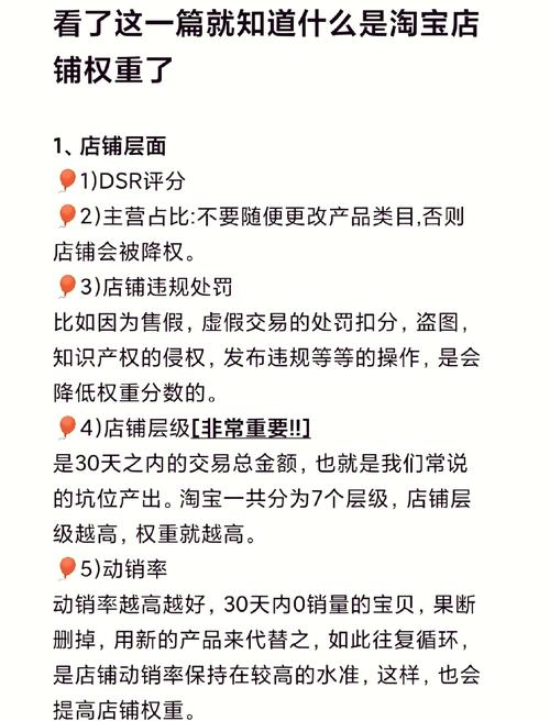 淘宝直播权重如何精准揭秘？
