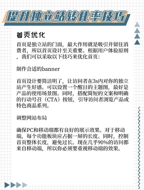 如何通过细节拆解与实战策略，提升独立站购物车转化率？
